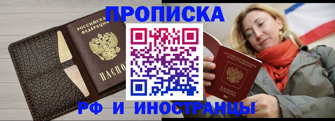 прописка для кредита в Солнечногорске